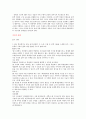 7차 문원각 지도서 상 3페이지