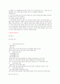 7차 문원각 지도서 상 5페이지