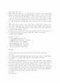 7차 문원각 지도서 상 6페이지
