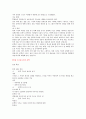 7차 문원각 지도서 상 10페이지
