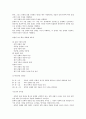 7차 문원각 지도서 상 17페이지