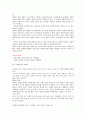 7차 문원각 지도서 상 18페이지