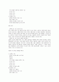 7차 문원각 지도서 상 30페이지