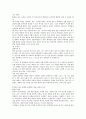 7차 문원각 지도서 상 32페이지