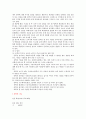 7차 문원각 지도서 상 33페이지