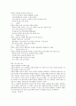 7차 문원각 지도서 상 34페이지
