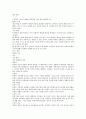 7차 문원각 지도서 상 35페이지