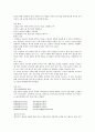 7차 문원각 지도서 상 36페이지