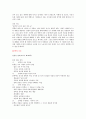 7차 문원각 지도서 상 38페이지