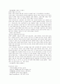 7차 문원각 지도서 상 40페이지