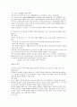 7차 문원각 지도서 상 44페이지