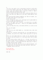 7차 문원각 지도서 상 48페이지