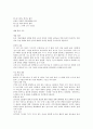 7차 문원각 지도서 상 60페이지