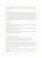7차 문원각 지도서 상 61페이지