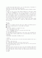 7차 문원각 지도서 상 64페이지