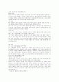 7차 문원각 지도서 상 66페이지