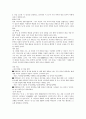 7차 문원각 지도서 상 67페이지
