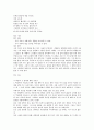 7차 문원각 지도서 상 70페이지