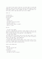 7차 문원각 지도서 상 72페이지