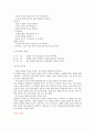 7차 문원각 지도서 상 73페이지