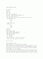 7차 문원각 지도서 상 74페이지