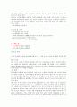 7차 문원각 지도서 상 75페이지