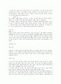 7차 문원각 지도서 상 76페이지