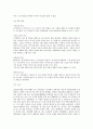7차 문원각 지도서 상 77페이지