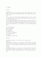 7차 문원각 지도서 상 78페이지