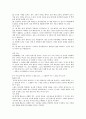 7차 문원각 지도서 상 79페이지