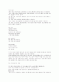 7차 문원각 지도서 상 80페이지