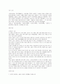 7차 문원각 지도서 상 85페이지