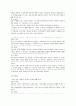 7차 문원각 지도서 상 87페이지