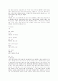 7차 문원각 지도서 상 89페이지