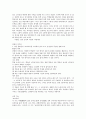 7차 문원각 지도서 상 90페이지