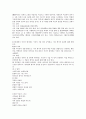 7차 문원각 지도서 상 91페이지