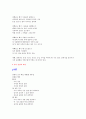 7차 문원각 지도서 상 95페이지