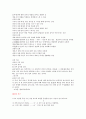 7차 문원각 지도서 상 97페이지