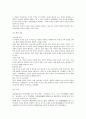 7차 문원각 지도서 상 99페이지