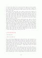 7차 문원각 지도서 3페이지