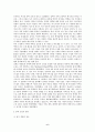 7차 문원각 지도서 6페이지