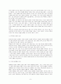 7차 문원각 지도서 7페이지