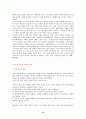 7차 문원각 지도서 10페이지
