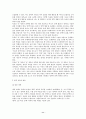 7차 문원각 지도서 11페이지