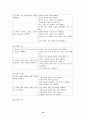 7차 문원각 지도서 13페이지