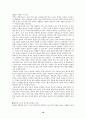 7차 문원각 지도서 18페이지