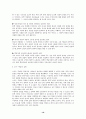 7차 문원각 지도서 19페이지