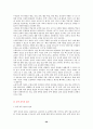 7차 문원각 지도서 20페이지