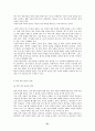7차 문원각 지도서 21페이지