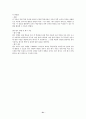7차 문원각 지도서 31페이지